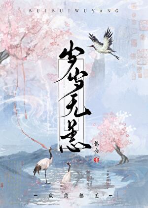 师尊他为何总想躺平