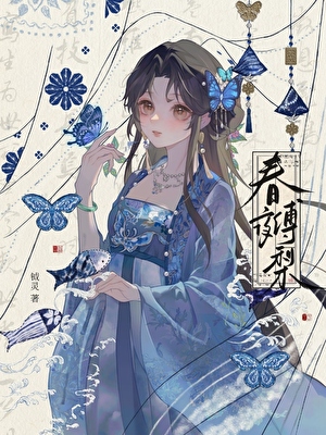 春夜缚梨