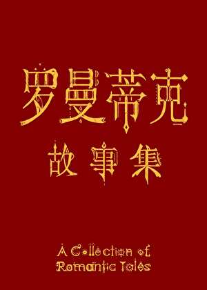 神秘的她们[西幻]