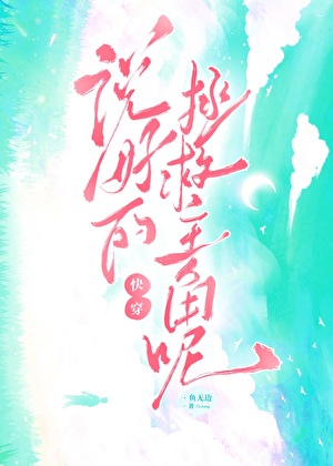 让我拯救宿敌？[快穿]