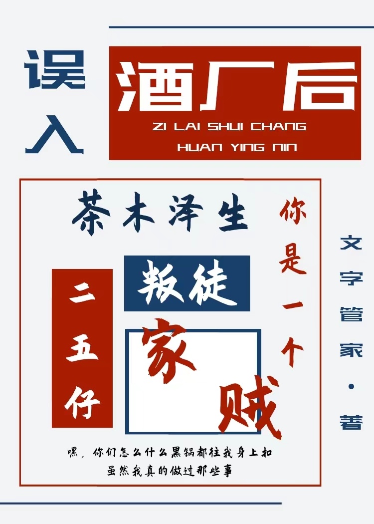 [名柯]误入酒厂后