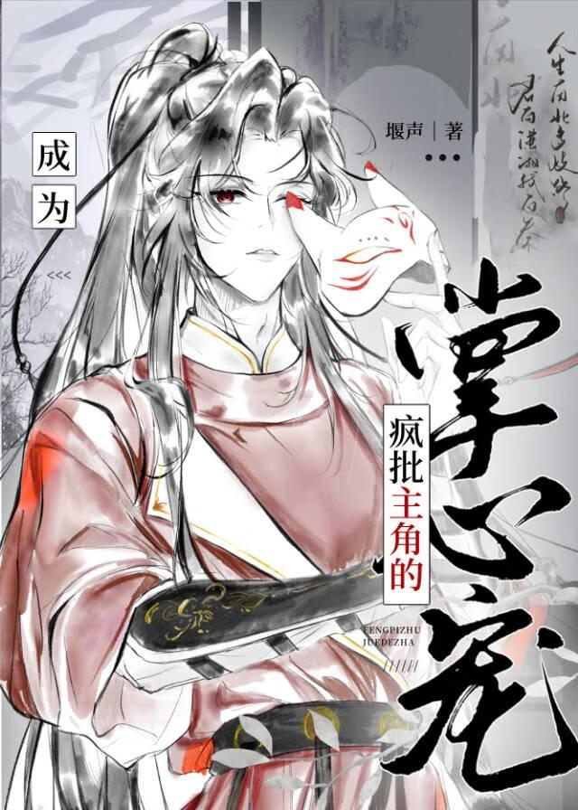 杀戮道主角的猫猫老婆
