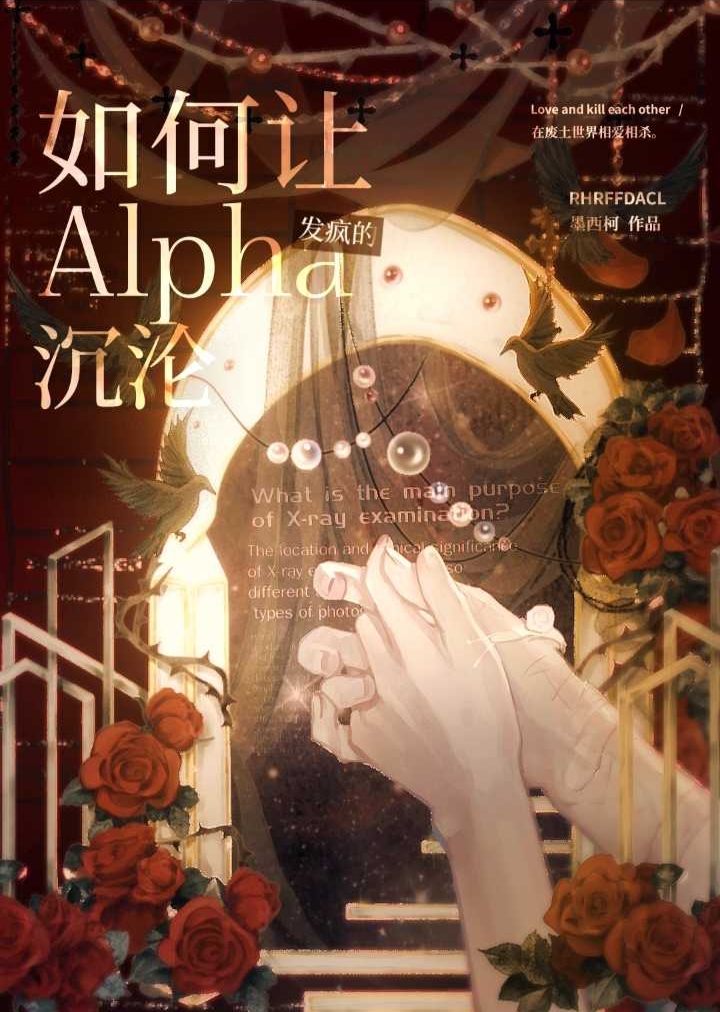 谁有心情在废土世界恋爱
