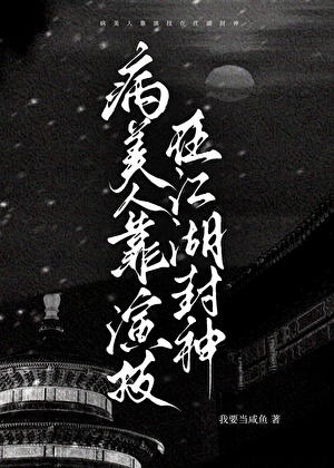 病弱美人靠演技封神【系统】