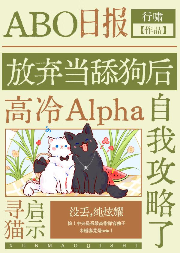 不当舔狗后老公自我攻略了