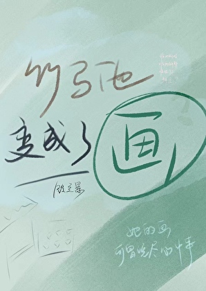天降努力不争不抢