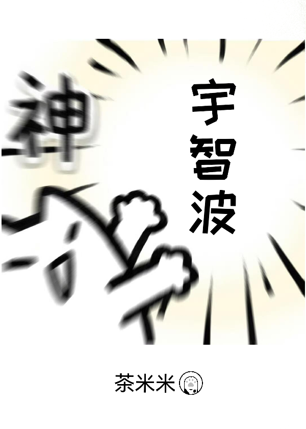 [综剑三]为了宇智波我付出太多