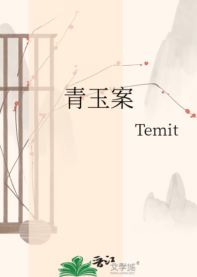 青玉案