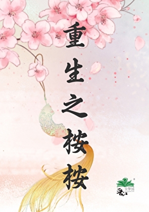 何妨吟啸且徐行