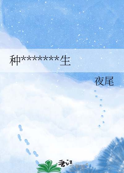种地指南之末日求生