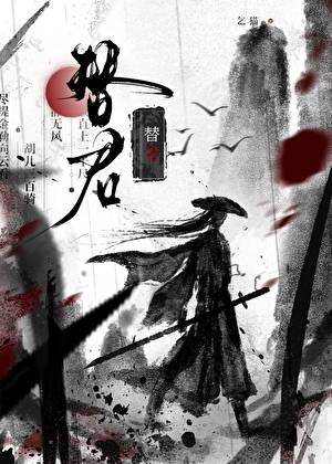 宿敌求我不要死