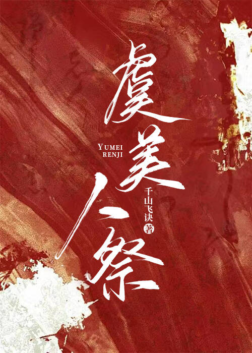 恨海情天对象死遁了