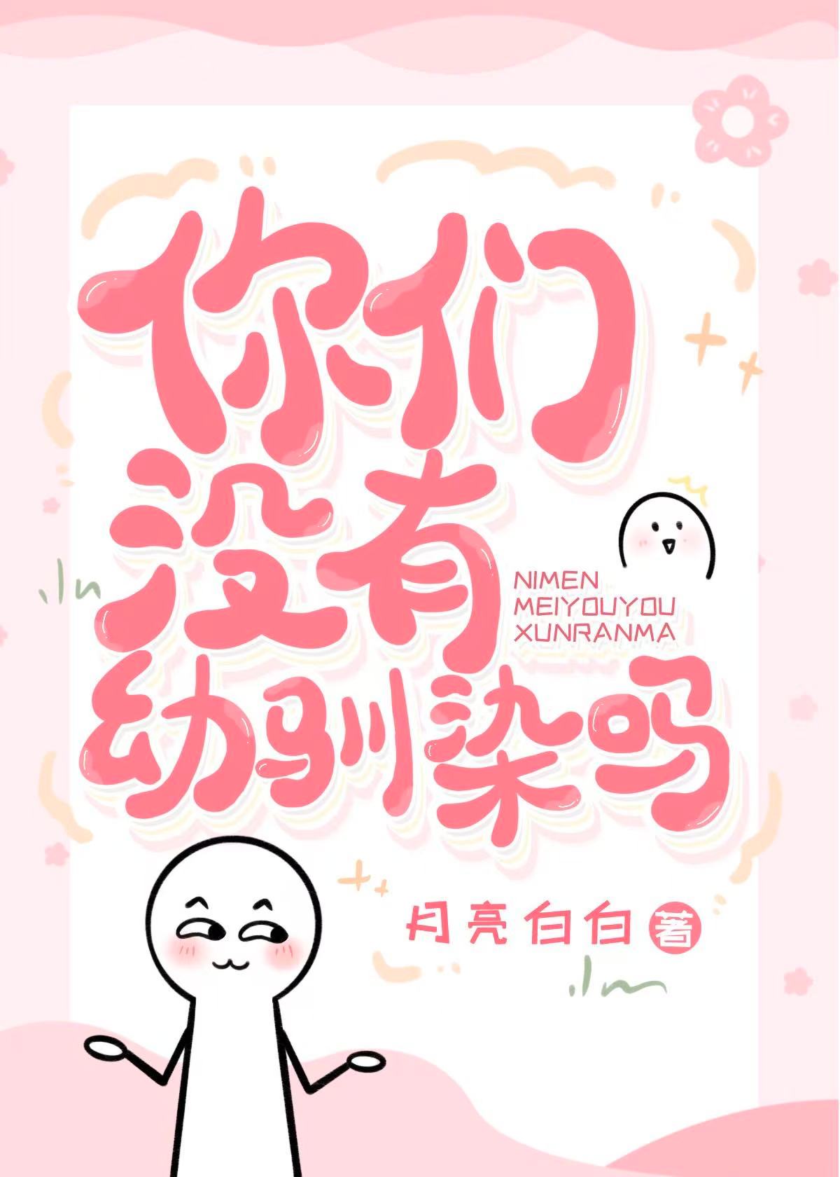 你们没有幼驯染吗