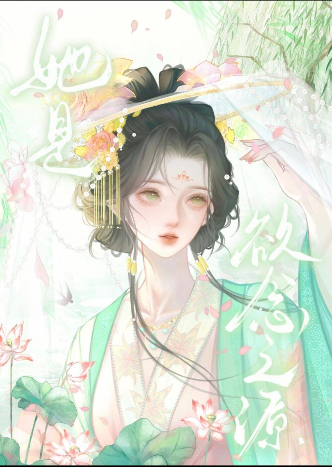 她是欲念之源[快穿]