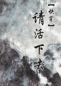 金子也要做垫脚石吗【快穿】
