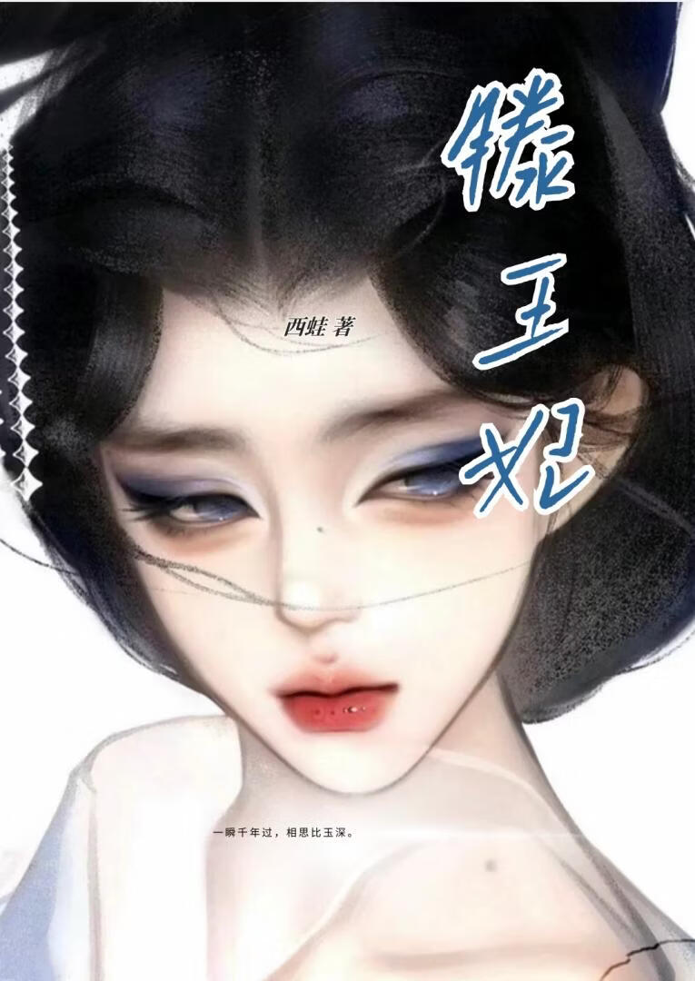 滕王妃