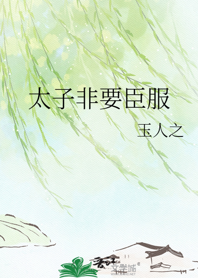 太****服