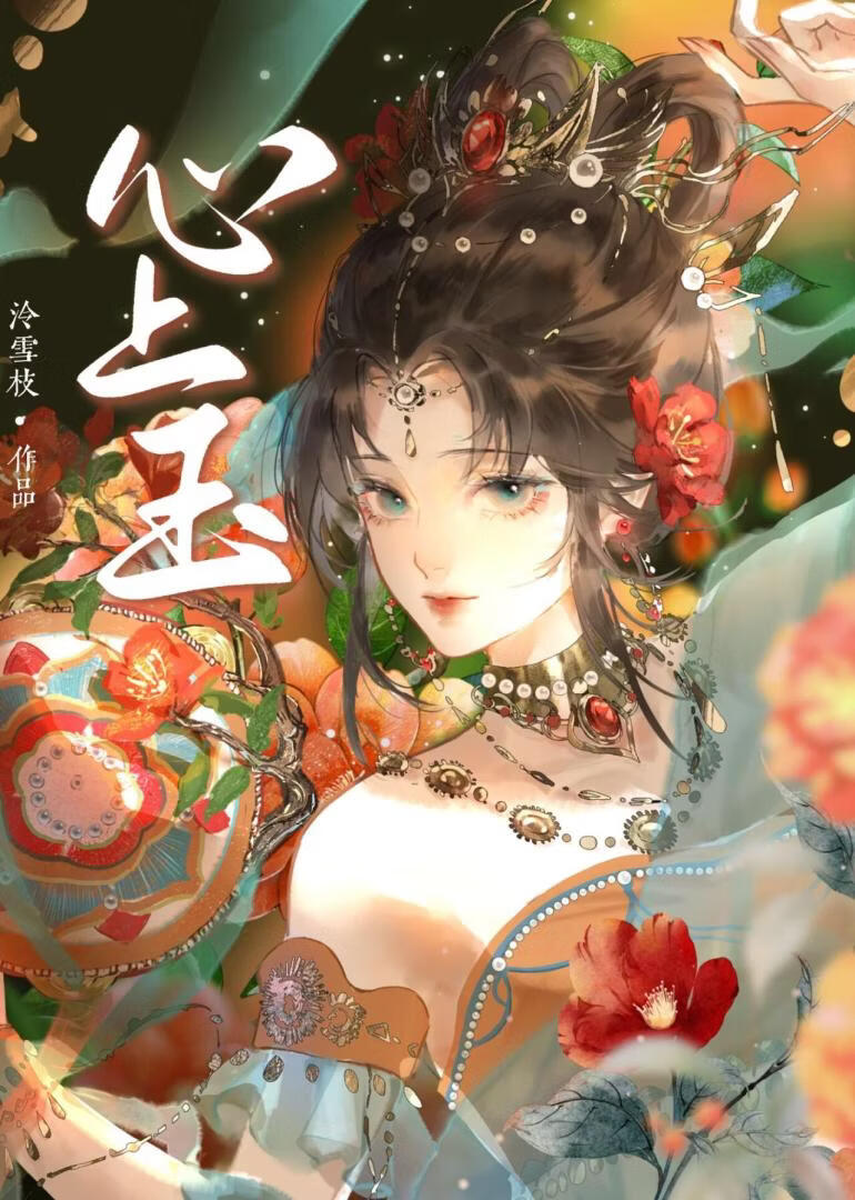 和敌国质子有一腿之后