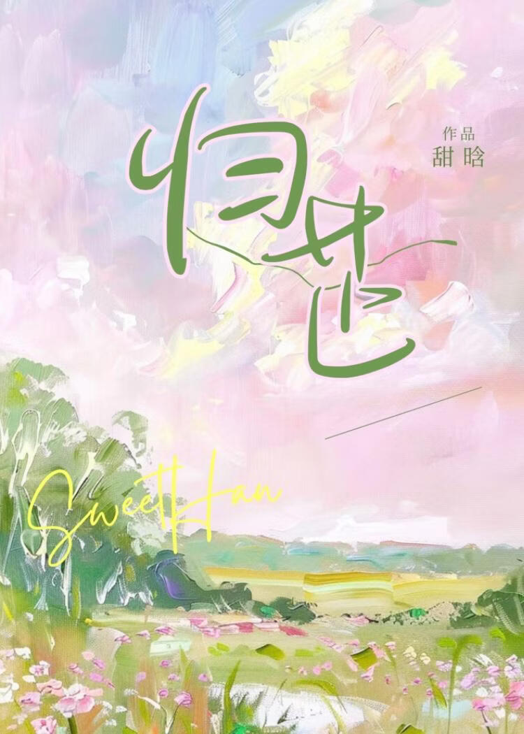 归芷