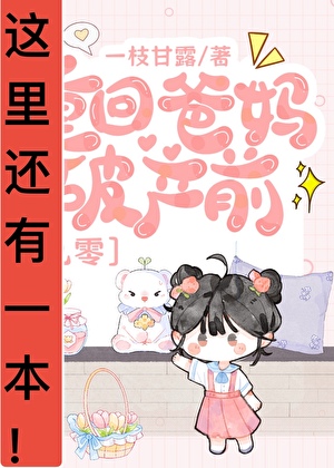 重回爸妈破产前[九零]