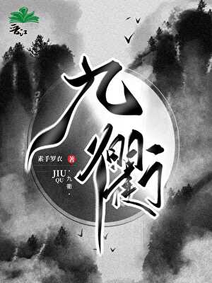 九衢