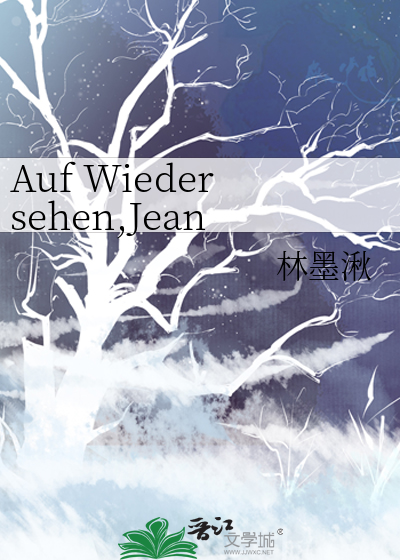 Auf Wiedersehen,Jean Moulin (再见，让·穆兰）