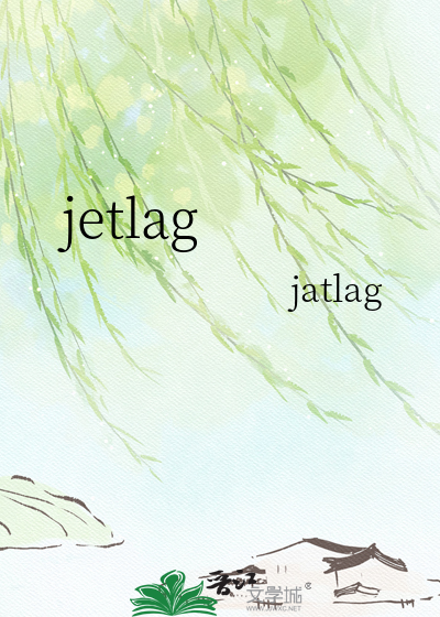 jetlag