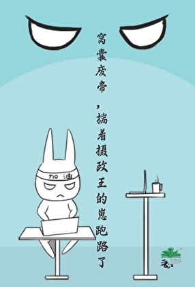 窝囊废帝，揣着摄政王的崽跑路了
