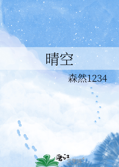晴空