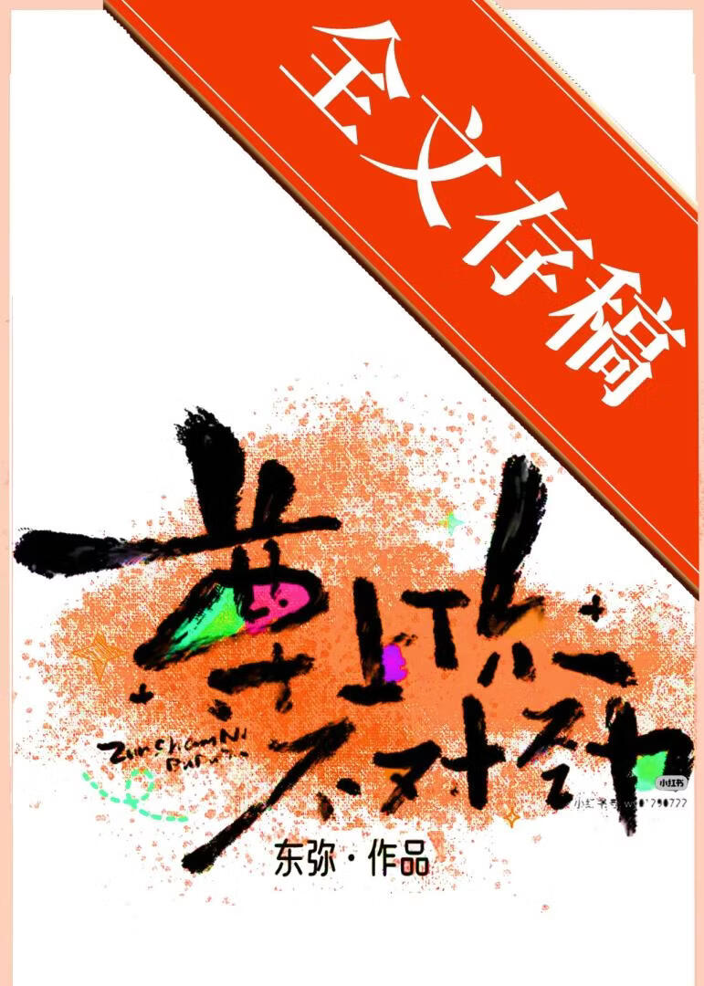 死对头你不对劲