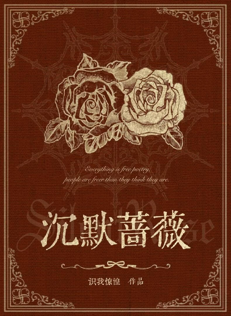 你欺我耳聋，骗得我好惨！
