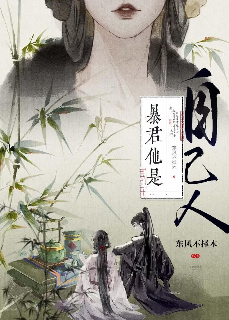 攻略暂停，暴君他是自己人