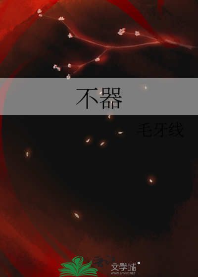 不器
