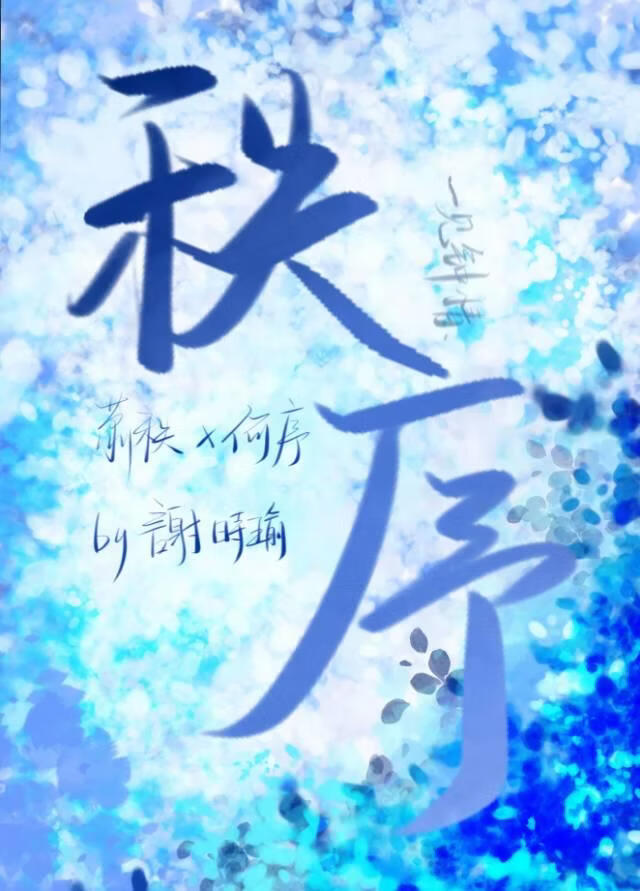 秩序
