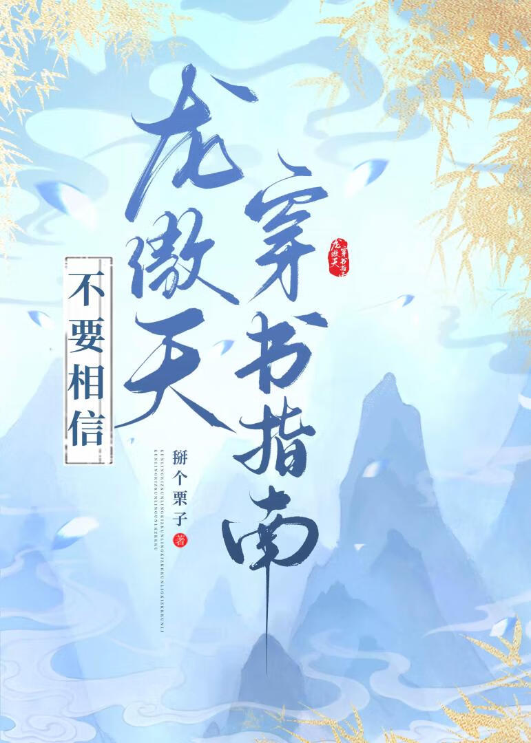 我的剑灵简直倒反天罡
