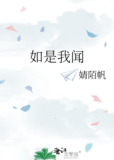 如是我闻