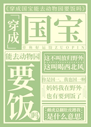穿到荒野后被大猫缠上了【快穿】