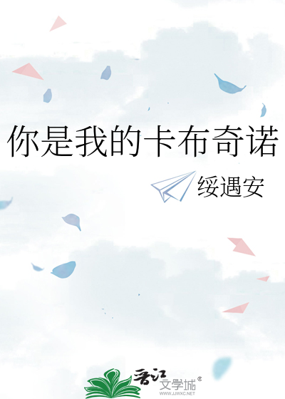 你是我的卡布奇诺