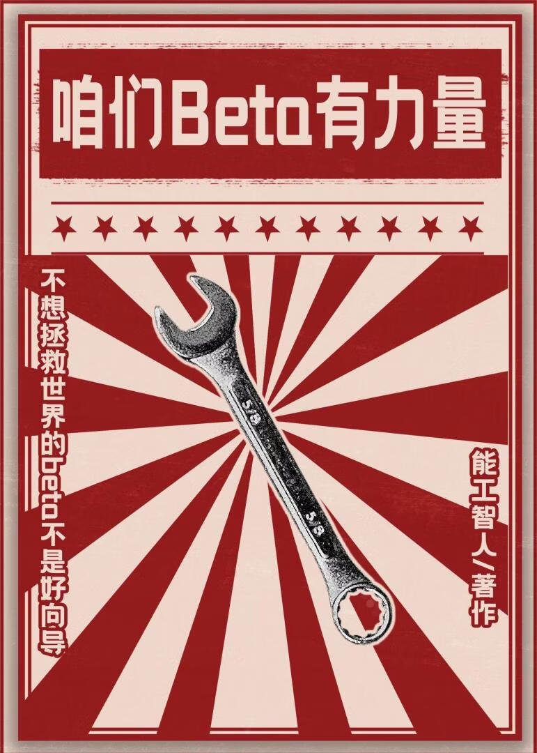 我靠扳手精神体征服星际