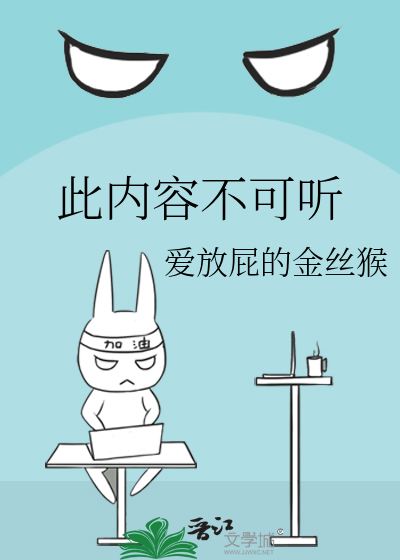 此内容不可听