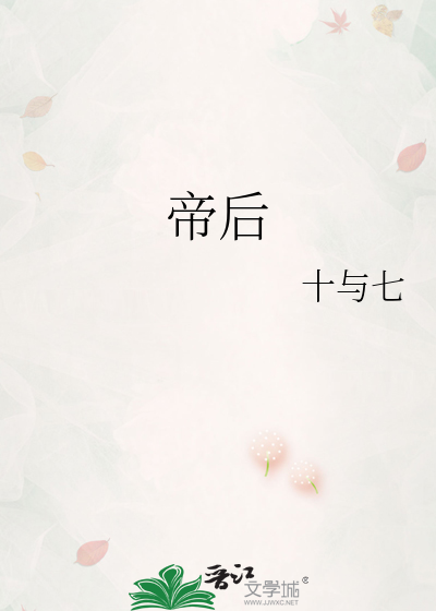 帝后