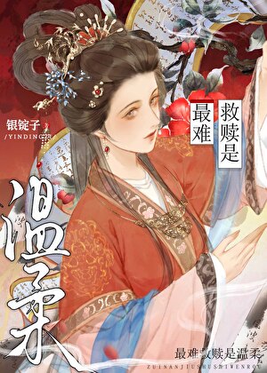 太子，您的强心剂来了