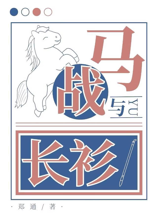 摘下那朵高岭之花