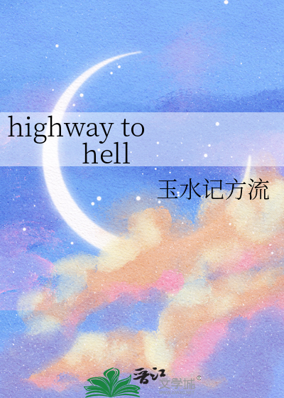 highway to hell