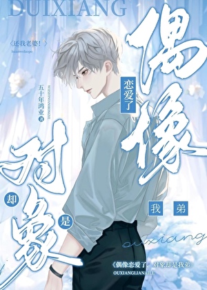 假男友成了真嫂子