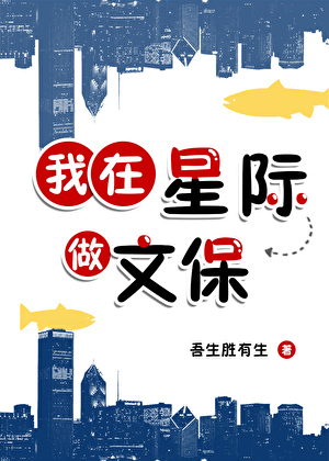 你也需要修一修吗？[星际]