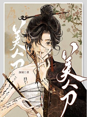 金丝雀养成手记
