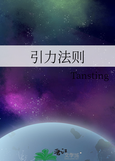 引力法则