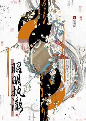 储君殿下今晚睡在哪里？