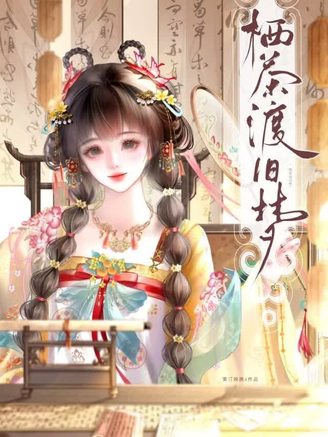 浮生茶案